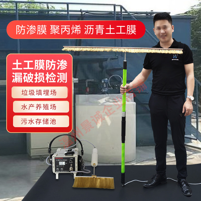 土工模检漏仪防腐防惨检测