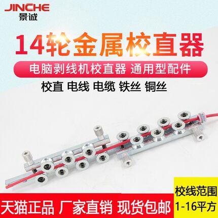 剥线机校直器电线电缆调直矫正手动拉直器口罩鼻梁校直铜铝铁导线