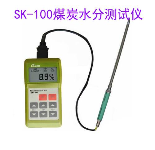 现货（SK-100）煤炭水分测定仪湿度计煤炭水份检测试仪含水率