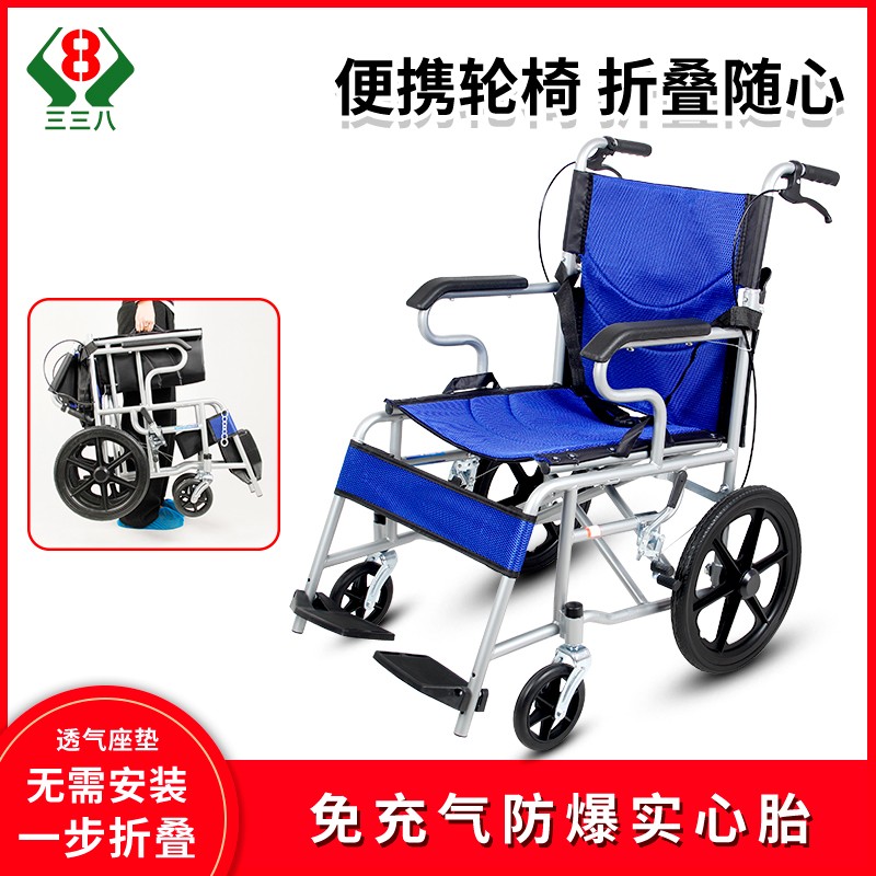 轮椅车三三八可折叠折叠轻便承重