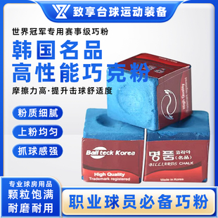 韩国名品巧克粉中式黑八小头杆巧粉职业选手专用台球杆九球杆枪粉