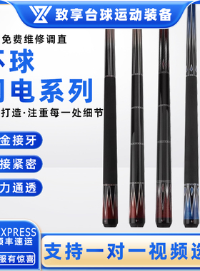 U环球台球杆闪电系列UN-060 061中式黑八8美式九球分体大头桌球杆