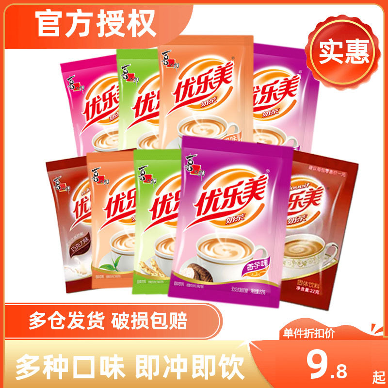 优乐美奶茶22克袋装速溶奶茶粉即冲即饮整箱原味咖啡冲泡饮品怎么看?