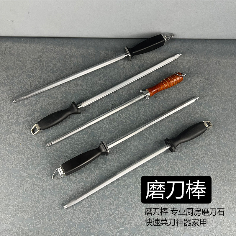 磨刀棒磨刀器磁棒屠宰磨刀石12英寸不锈钢菜刀商用家用磨刀棍