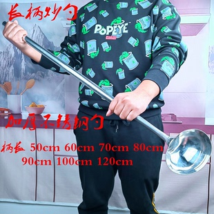 304加长不锈钢勺子长柄炒勺食堂大号打汤勺粥勺打汤厨房打菜勺壳