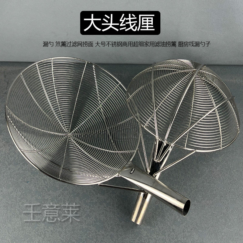加厚不锈钢线厘头漏勺笊篱大号炸篱厨房捞面勺漏网家用厨房捞篱头