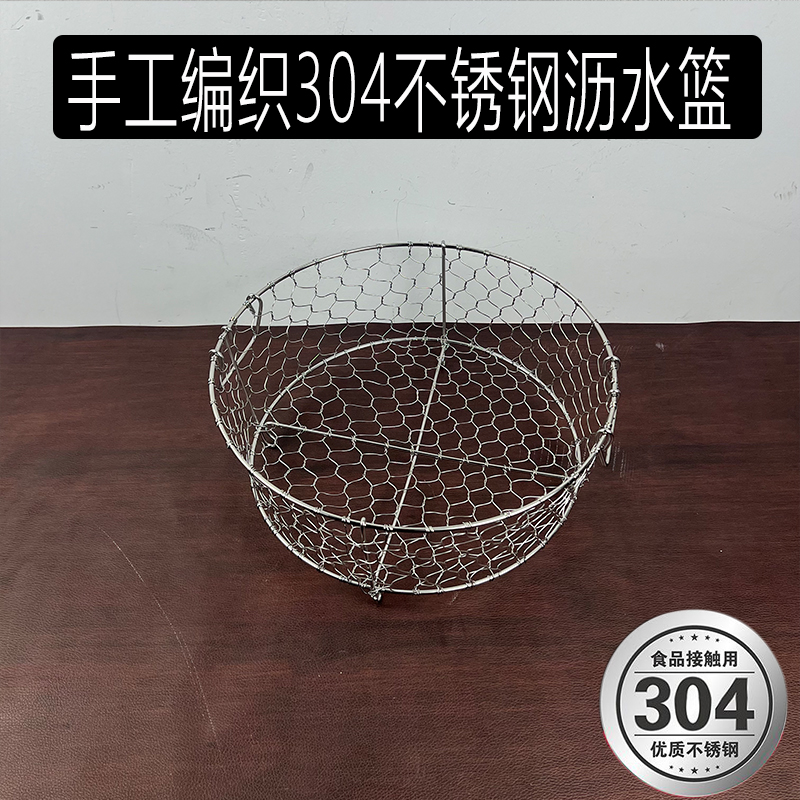 304不锈钢碗盘沥水篮收纳筐