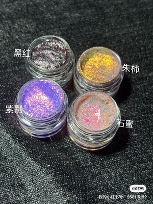 稀罕！售完无补 冷野coldnwild变色龙眼影膏 石蜜朱柿黑红紫荆