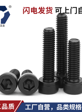 2x3→2x20黑色内六角杯头螺丝钉304不锈钢防锈耐腐蚀达克罗DIN912