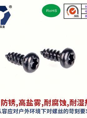 PA2x5→2x12圆头梅花自攻螺丝钉304不锈钢高盐雾耐腐蚀黑色达克罗