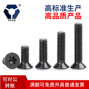 M3.5x6 3.5x16沉头内梅花防盗螺丝高盐雾耐腐蚀黑色不锈钢GB2673