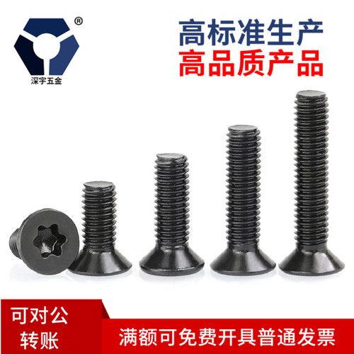 M3.5内梅花螺丝黑色耐腐蚀达克罗