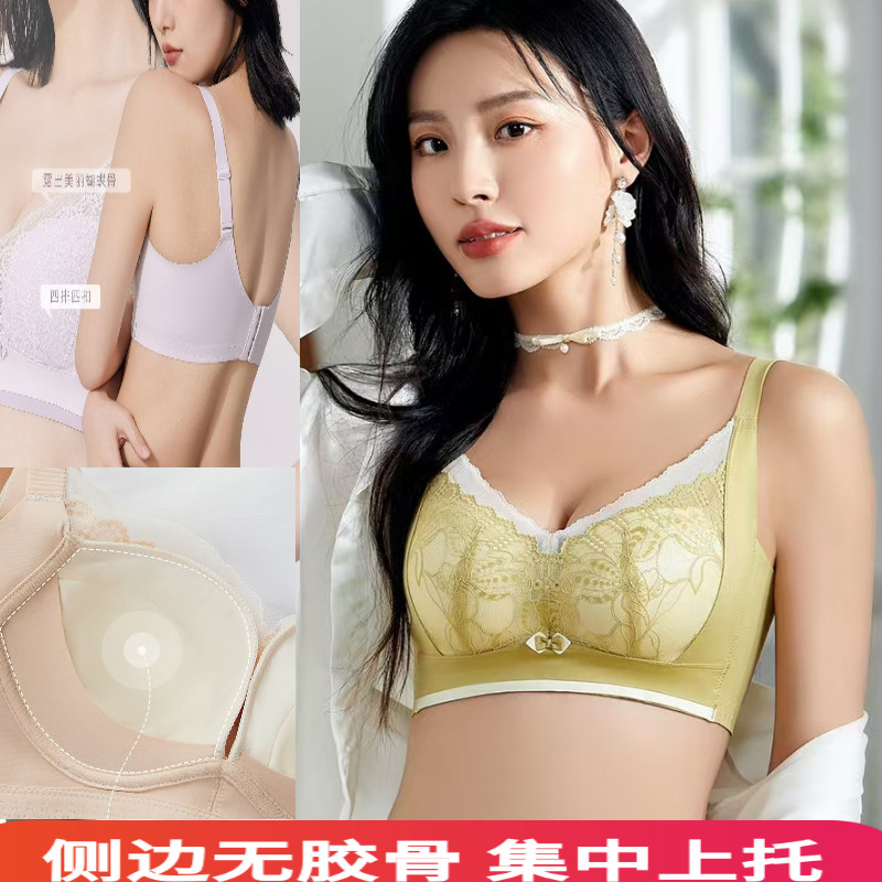 女士中厚款B杯内衣无钢圈无侧骨侧收副乳聚拢上托调整型蕾丝文胸