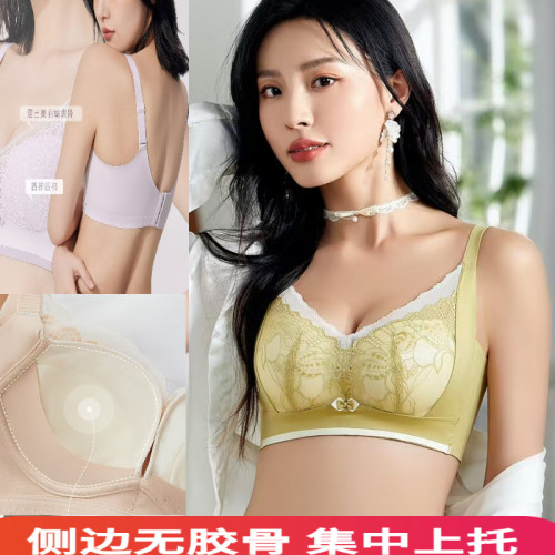 女士中厚款B杯内衣无钢圈无侧骨侧收副乳聚拢上托调整型蕾丝文胸