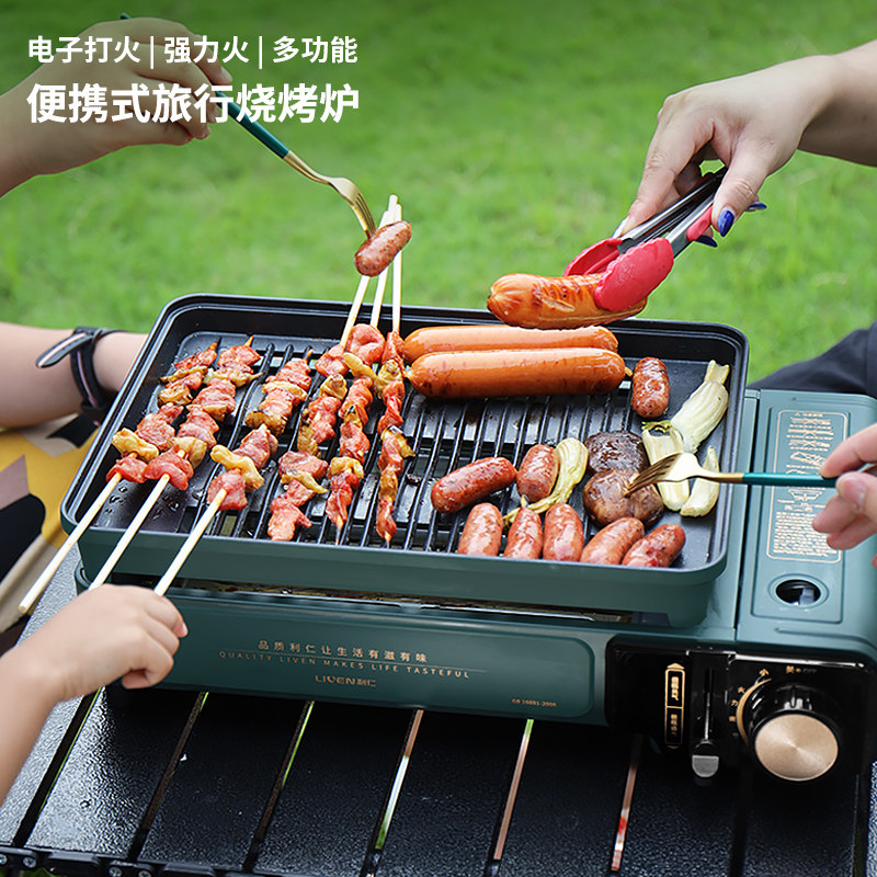 利仁卡式炉烧烤炉户外防风野炊烤肉锅烤串烤肉机自助烧烤炉子