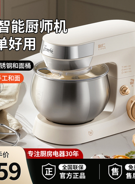 利仁5L大容量厨师机家用