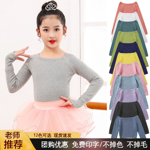 舞蹈小毛衣冬季一字领外套练功服