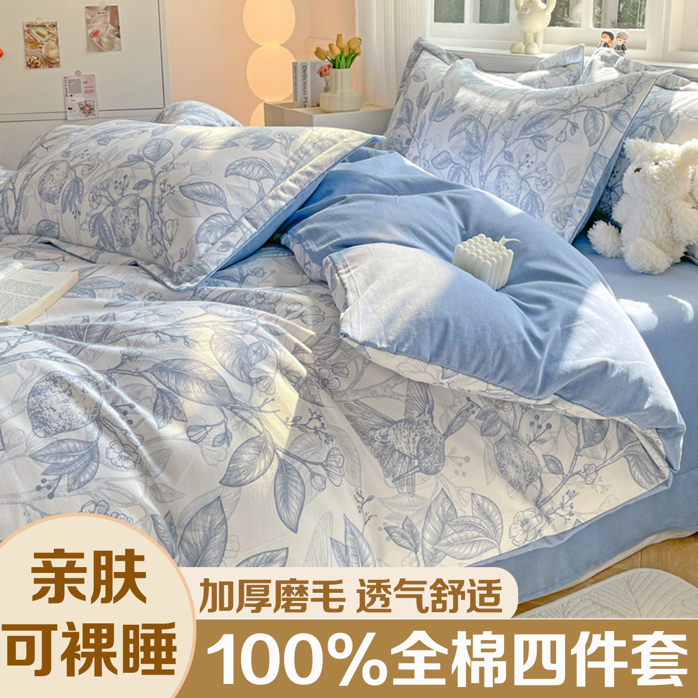 2025新款四件套纯棉全棉加厚磨毛亲肤柔软小清新床上用品床单被套