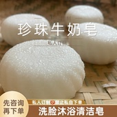 洗脸皂高端手工皂奶皂洁面温和清洁皂