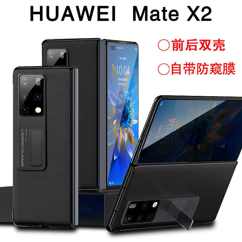 适用华为MateX2典藏版手机手机壳/保护套定制