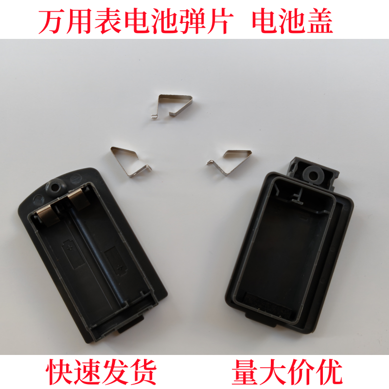 适用福禄克FLUKE 15B 17B 18B 115C 117万用表电池弹片电池盖盒