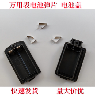 适用福禄克FLUKE 15B 17B 18B 115C 117万用表电池弹片电池盖盒