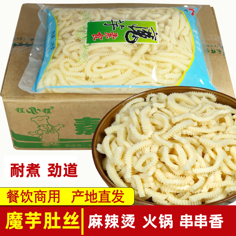 魔芋素肚丝素食小火锅配菜麻辣烫食材大包装商用劲道免煮凉拌菜