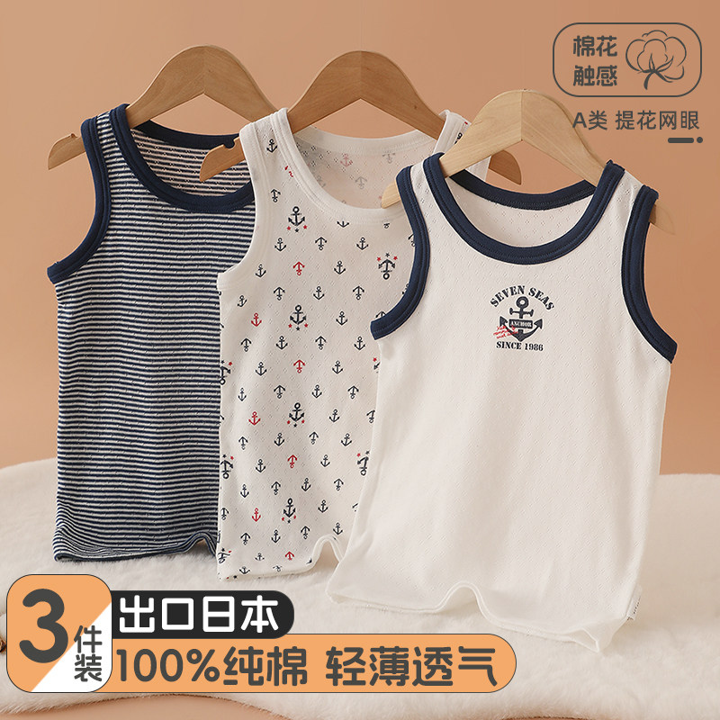 3件装A类纯棉儿童背心夏季薄款