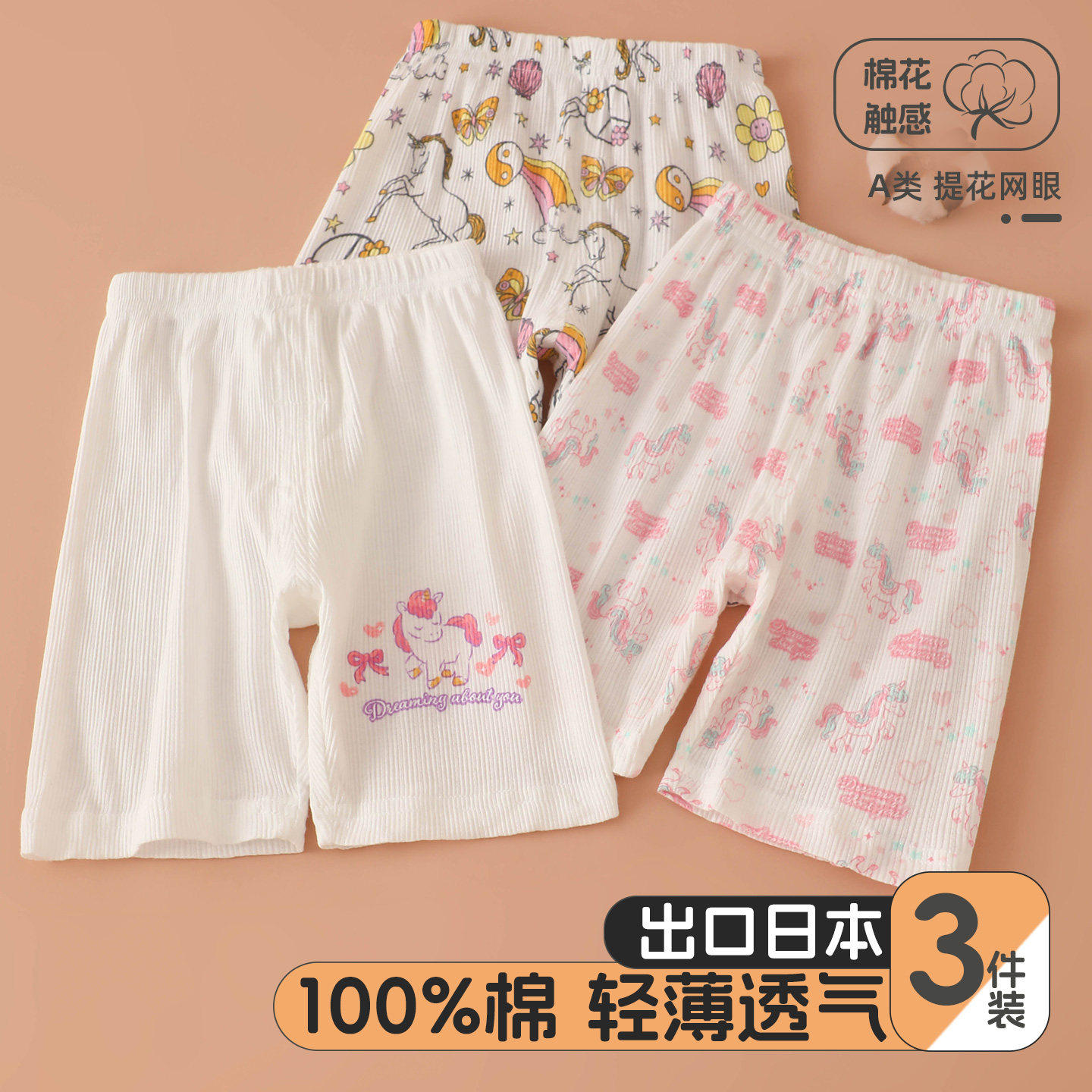 女童纯棉夏季薄款卡通睡短裤