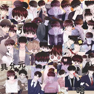 周一的救星贴纸韩漫元曜日具允元漫画我的救世主漫画周边装饰贴画