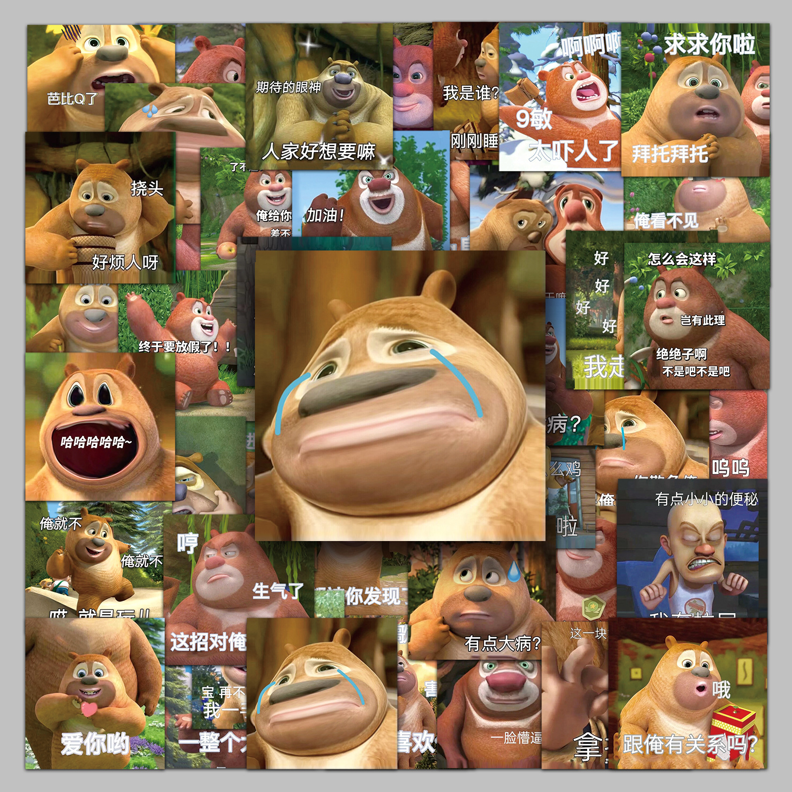 70张熊出没表情包贴纸手账熊大熊二搞笑贴画diy手机电脑装饰贴画