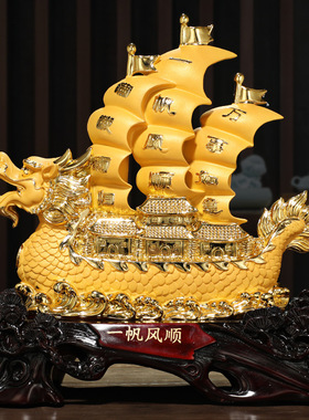 一帆风顺帆船摆件龙船沙金工艺品家居客厅电视柜办公室老板桌装饰