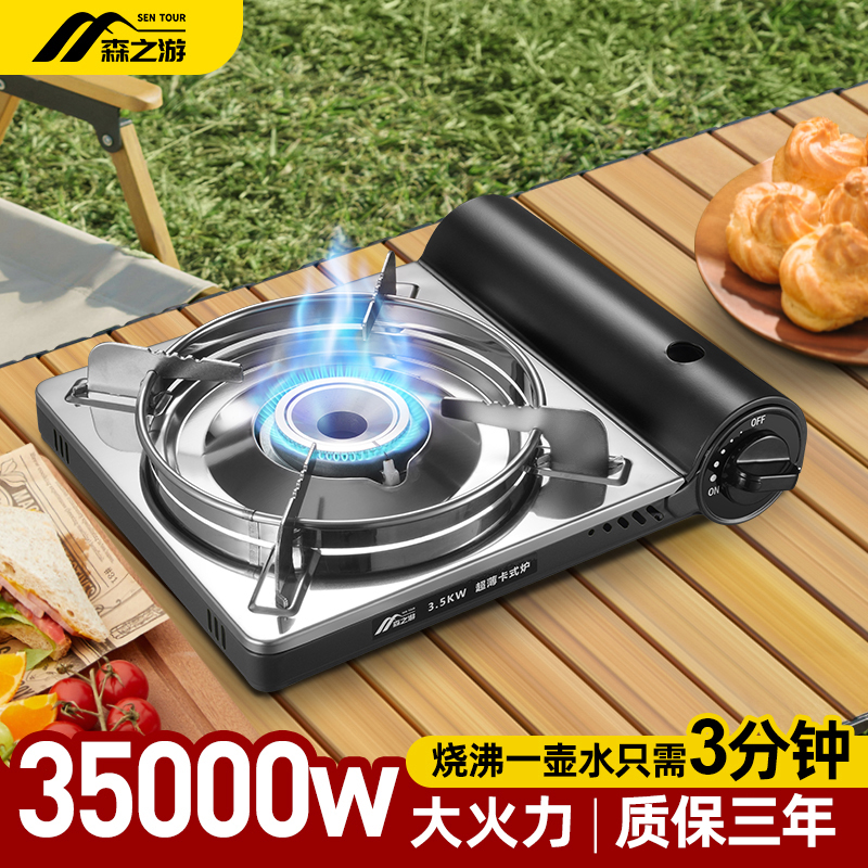 新款超薄卡式炉户外家用便携卡磁炉露营野炊大火力瓦斯炉燃气炉子
