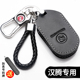 专用于新款 汉腾x7钥匙套x5真皮X8汽车V7锁匙包真皮遥控保护扣男女