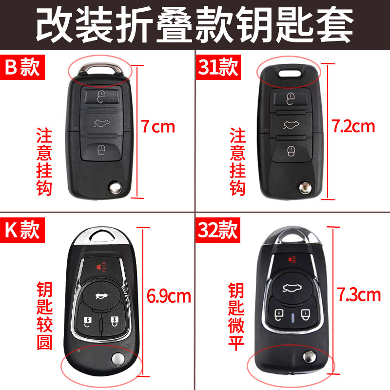 改装後配KD别克钥匙套VVDI机子DS3键雪佛兰福特车真皮保护包扣壳