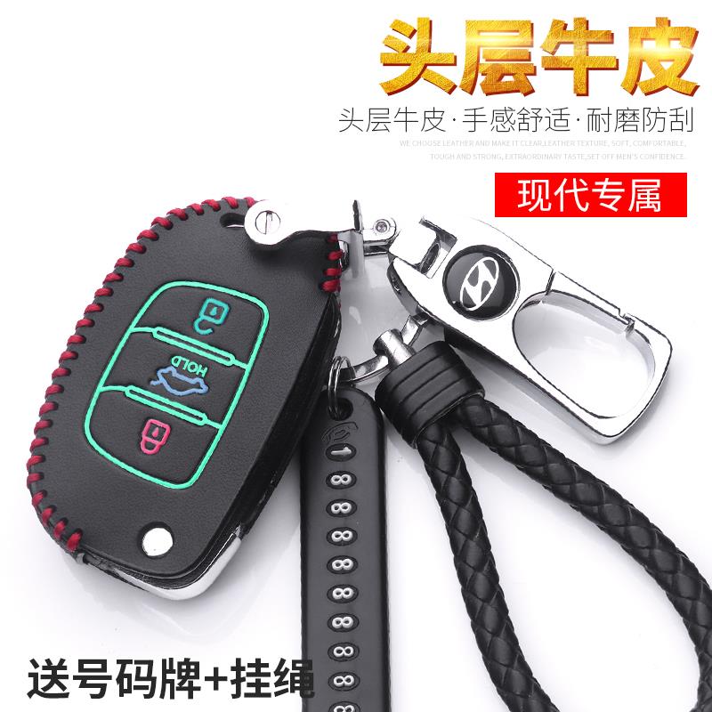 适用于现代索纳塔9 九领动悦纳车用钥匙包