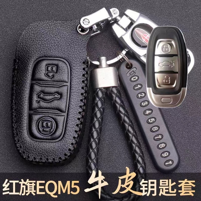 2023款红旗EQM5车钥匙套22年款红旗H7/EHS3/H5钥匙包遥控保护套扣