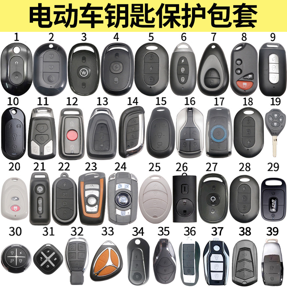 电动自行车钥匙包爱玛雅迪小鬼王绿源五羊台铃小刀电瓶车遥控器套