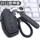 专用于2022新款 哈弗神兽钥匙套长城汽车锁匙包扣真皮遥控器保护套