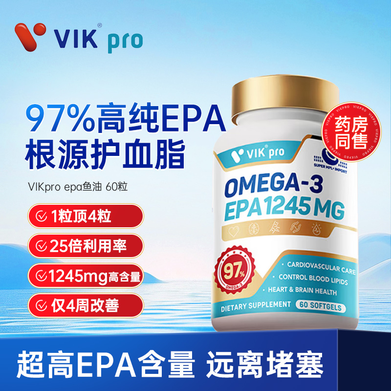 VIKpro磷脂型高纯EPA深海鱼油