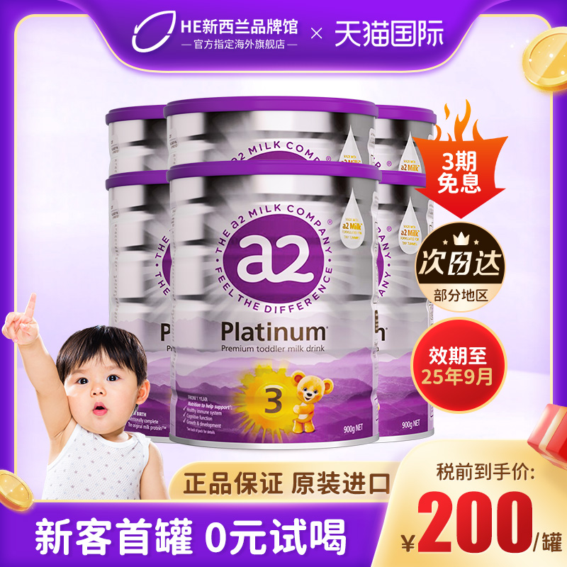 澳洲a2奶粉3段 三段白金版婴幼儿奶粉6罐官方旗舰店有二段4段 奶粉/辅食/营养品/零食 婴幼儿牛奶粉 原图主图