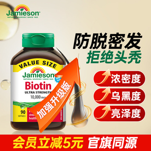 健美生生物素biotin防脱发维b族b7维生素10000mcg护发软胶囊女士