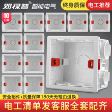 86型通用暗盒家用墙壁开关插座暗装 PVC阻燃底盒接线盒拼接10只装