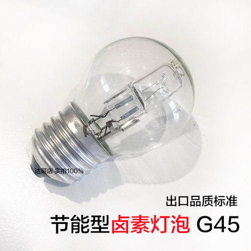 达哥店出口护眼灯全光谱