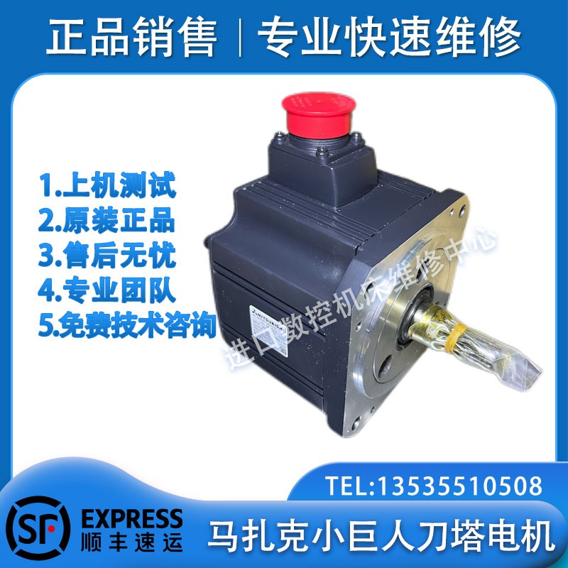三菱刀塔电机HC-SF102X伺服马达