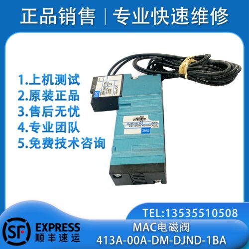 哈斯数控机床BT50刀套电磁阀413A