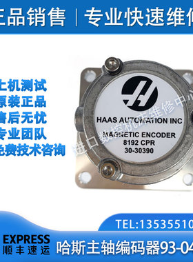 HAAS哈斯数控机床主轴编码器30-30390/93-0447A原装配件现货 维修