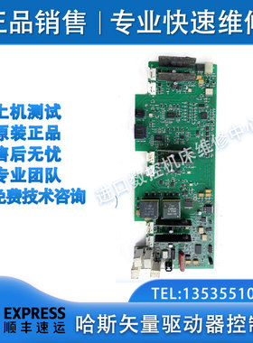 哈斯机床驱动控制板20HP/40HP主轴矢量变频器65-4057A/65-4058C