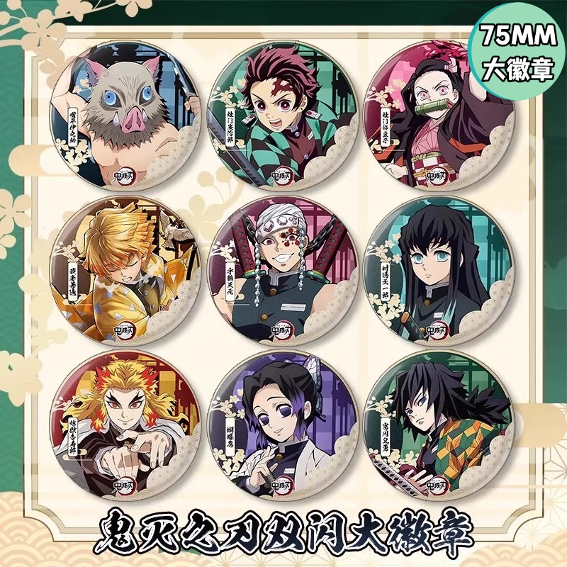 鬼灭之刃动漫大徽章无限城炭治郎蝴蝶忍周边双闪大徽章吧唧挂饰