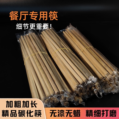 新致林老字号优选碳化竹筷